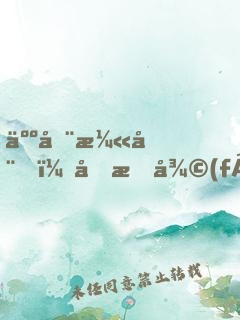 人在漫威，億枚復(fù)活幣
